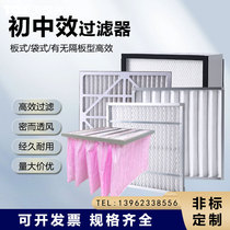 Dust removal non-woven fabric G4 preliminary effect plate type of efficient bag type without separator high-efficiency air filter air conditioning filter