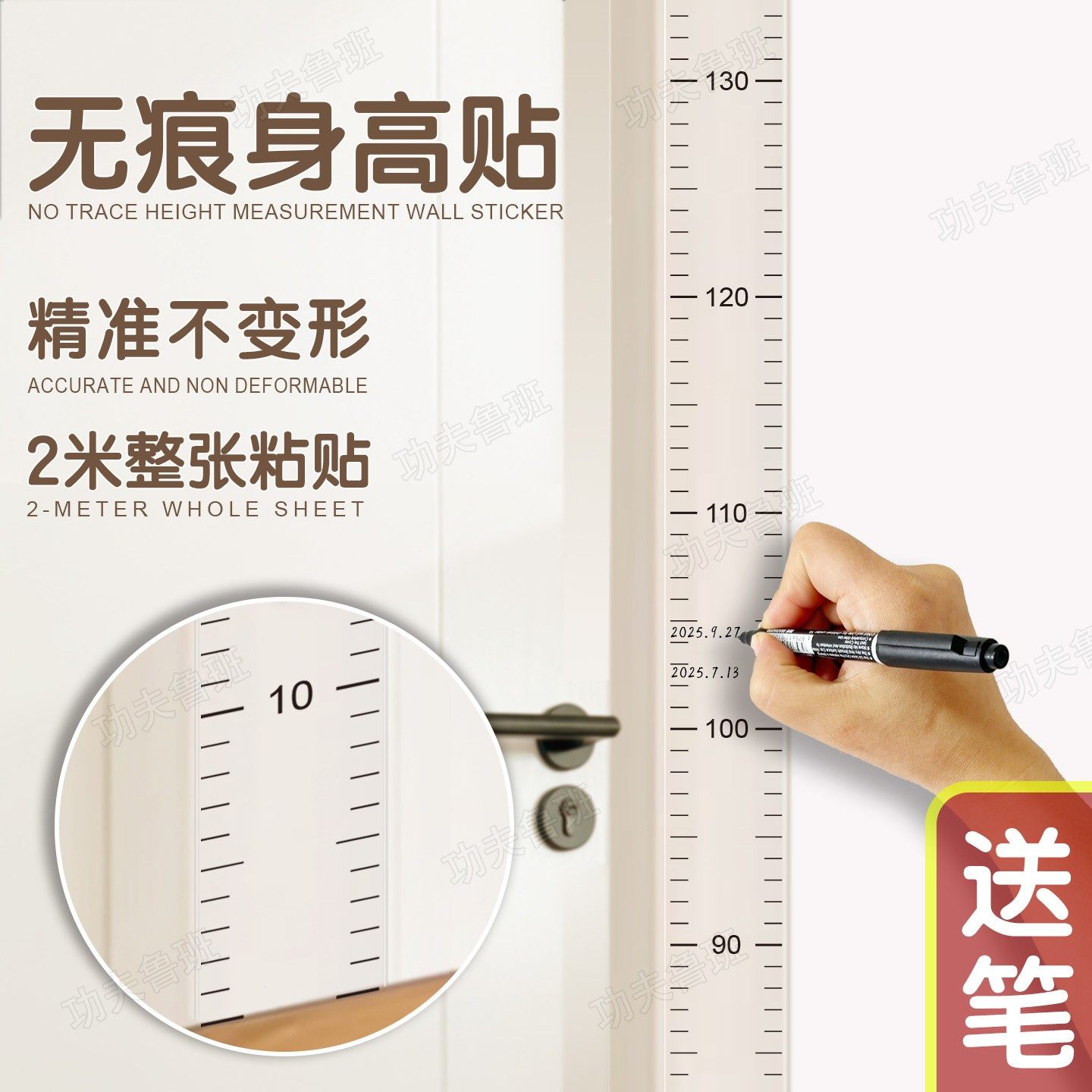 精准儿童身高贴尺透明身高测量墙贴量身高神器2米可移除不伤墙,淘宝优惠券,粉丝福利购,淘宝优惠卷