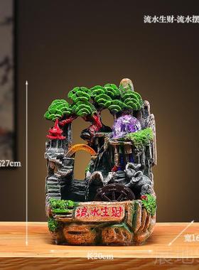 高档风桌水轮流礼水喷泉假山生台招财客厅茶前办公室桌开业搬家送