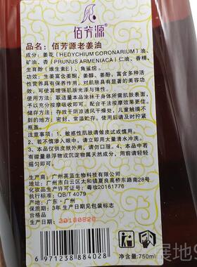 高档美方容院佰源肤玫瑰精油身体刮痧推背复按摩油全身基芳础油护