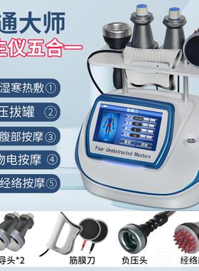 高档澳疏宝康三通大师养生仪经络灸导美容仪院dds生摩物电按器通