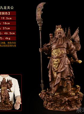 高档铜公佛像黄铜武财神九龙关公摆件客关家用厅公司开大业供奉神