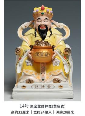 高档微美神爷摆财件家用陶瓷财文财神干店铺公司招佛比像供奉神像