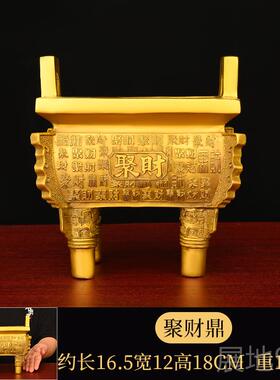 高档居全铜香炉四方鼎铜鼎摆件鼎盛秋聚财鼎家客千厅公司办公铜室