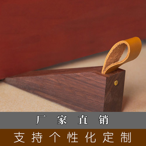 北欧实木门挡加高创意卧室移动顶门防关门塞木制防撞档门碰阻门器 - 图1