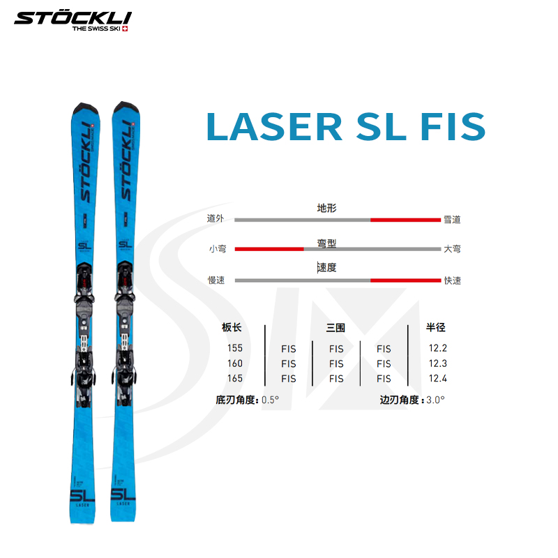 STOCKLI斯道克林23-24新款SL FIS职业竞技小回转手工双板滑雪板-图0