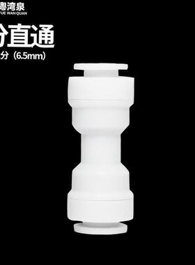 适用美的净水机配件大全接头三通