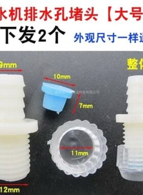 适用安吉尔饮水机配件配大全排水