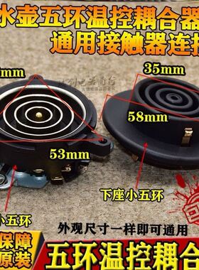 适用容声茶吧机配件耦合器