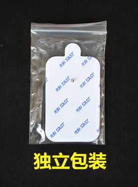 硅胶贴片按摩器先科电极片