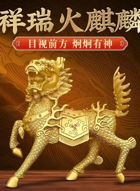 铜麒麟摆件一对家宅招财