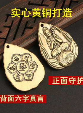 纯黄铜本命年十二生肖八大守护神