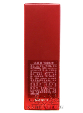汉方提亮肤色任何肤质
