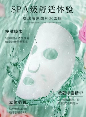 玫莉蔻保湿5片装玻尿酸补水面膜