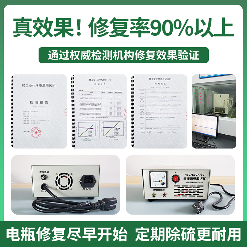 电动车电瓶修复器48V60V脉冲除硫仪亏电激活充电器铅酸电池修复仪 - 图1