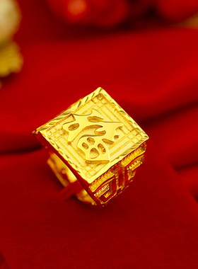 沙金戒指男发字福字金店同款