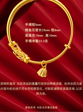 越南沙金手镯女古法莲蓬鲤鱼推拉可调节实心磨砂镯子仿真黄金镯子