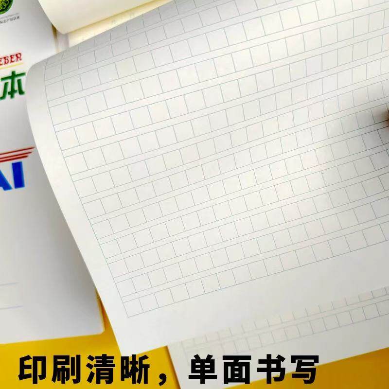 瑞鹤文海作业本18K大本子语文数学本作文本生字本32K低算本英语本