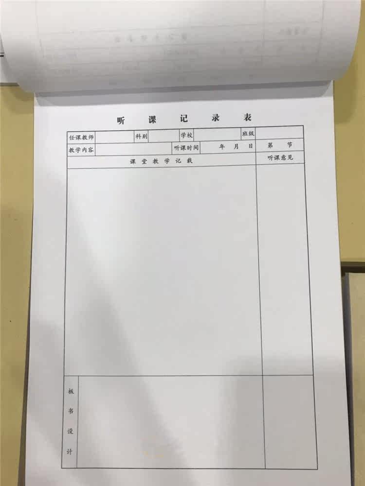 教师听课记录本竖翻幼儿园中小学高中老师听课本备课本教学教案本