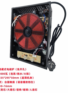 岩板隐形触摸隔空感应加热电磁炉