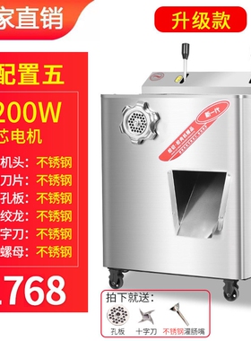 京倍大型绞肉机商用大功率不锈钢