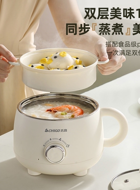 志高不锈钢电煮锅多功能学生宿舍