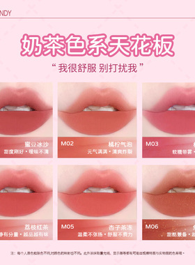 玛可安迪水感丝绒哑雾唇釉水润不拔干不易沾杯显色持妆