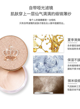 玛可安迪小皇冠定妆粉控油防水