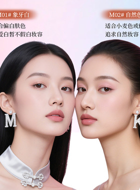 玛可安迪焕颜清透定妆粉底液紧致抗皱底妆控油防水小银盖粉底
