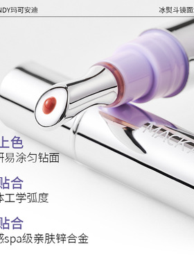 玛可安迪冰熨斗镜面水光唇蜜保湿滋润嘟嘟唇伪素颜显白唇釉