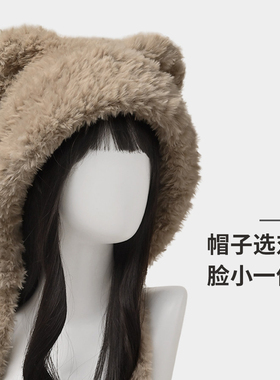 小熊毛绒保暖护耳雷锋帽显脸小
