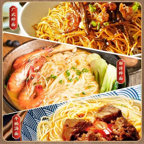 会吃竹升面广东面食面条港式云吞面广式手工面拌面鸡蛋面一箱整箱 - 图3