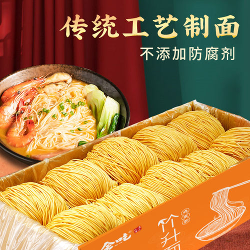 会吃竹升面广东面食面条港式云吞面广式手工面拌面鸡蛋面一箱整箱 - 图0