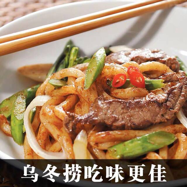 ເຕັມກ່ອງຂອງ noodles udon ແບບຮ່ອງກົງກັບຊອດ