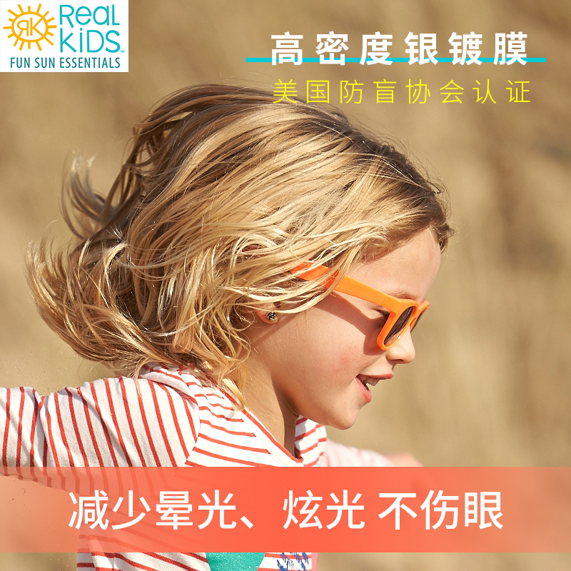 美国realkids进口男女童儿童太阳镜 realkidsshades太阳镜