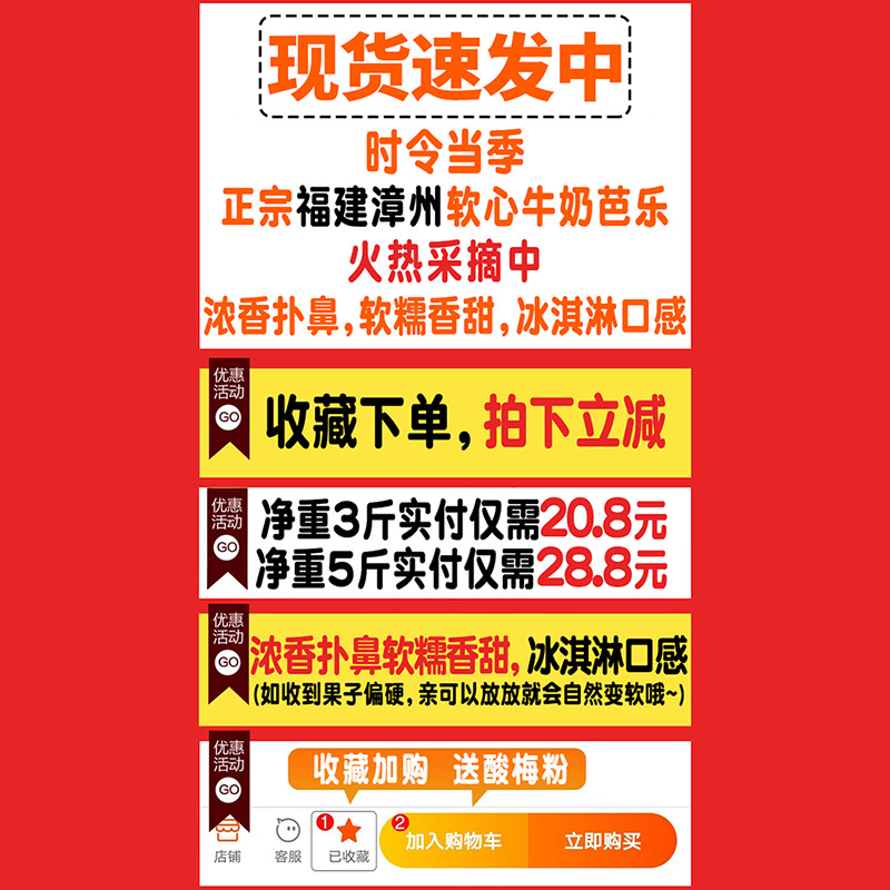 福建软糯软心芭乐5斤水果漳州当季奶软白番石榴油应季新鲜巴乐果 - 图1