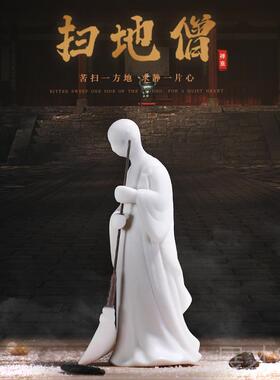 正品龙器 意扫创地僧陶瓷人物摆 关办公室客厅玄件博古架小装饰工