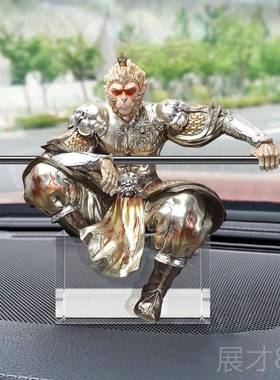 正品大圣意车载摆件孙悟空立体浮雕车内个齐性装饰摆天设送男创生