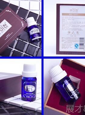 正品包邮芙美泉薰A衣草M油1品8单方精油正香薰精按摩护肤