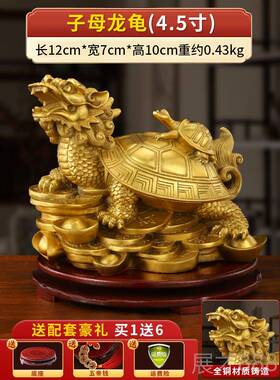 正品饰铜八卦母子金钱龙头龟纯黄铜龙龟黄办公室内客装摆件家居礼