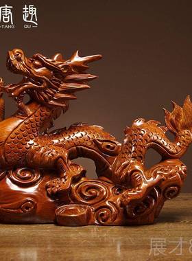正品梨实木质雕刻办龙摆件生肖花工龙家居客厅公室装饰红木艺品送