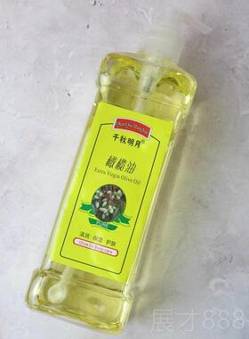 正品橄榄油护肤发精油女保湿美容身院装 体按摩护基础油院装肤润