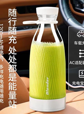 点击率全自动榨汁机日本进口无线
