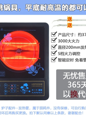 无辐射卤素管光波炉金属钢铁壳聚