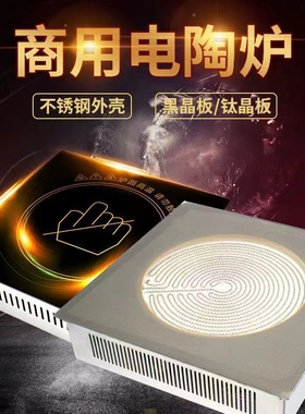 不挑锅电陶炉3500W瓦大功率圆形