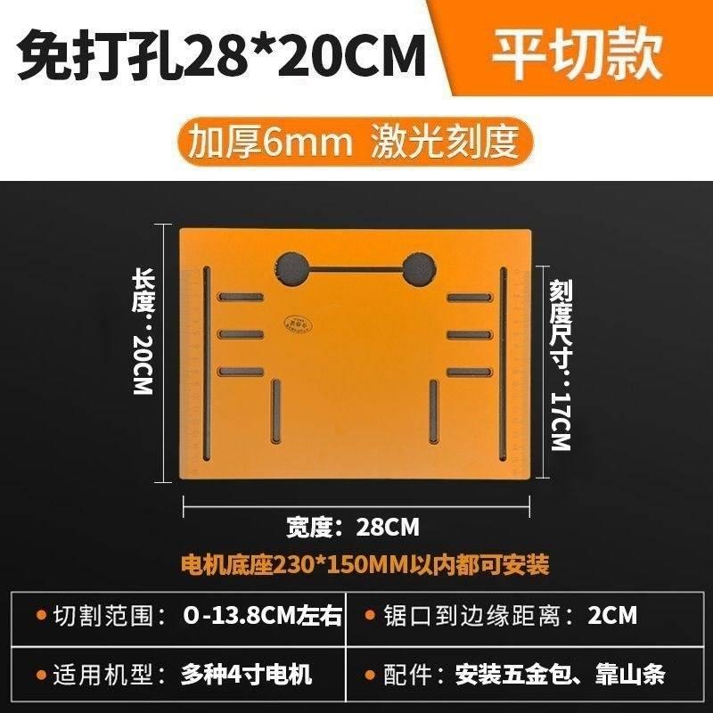 切割机底板木工专用免打孔切割机底板改装定位靠山配件云石机 - 图2