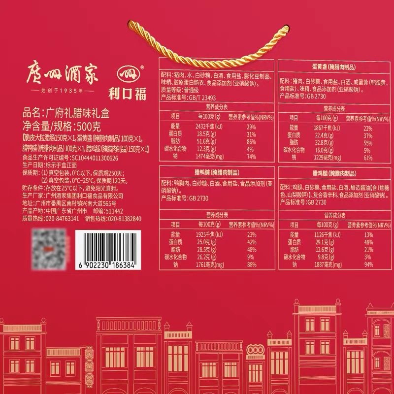 广州酒家广府礼腊味礼盒500g盒装广式腊肠腊肉腊鸭年货送礼手信,淘宝优惠券,粉丝福利购,淘宝优惠卷