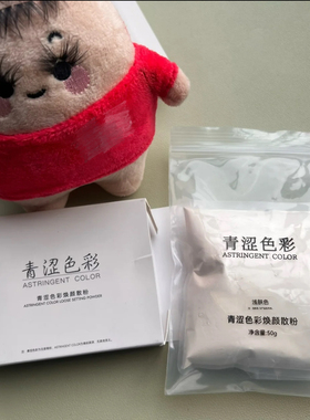 青涩色彩散粉粉盒自带粉扑7g粉质细腻散粉同配方持妆气垫淡妆
