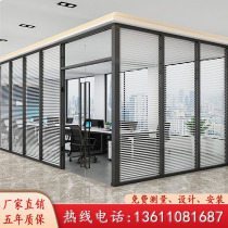 Office Glass Partition Wall Office Double Tempered Glass Built-in Shutter High Partition Aluminum Alloy Partition Wall