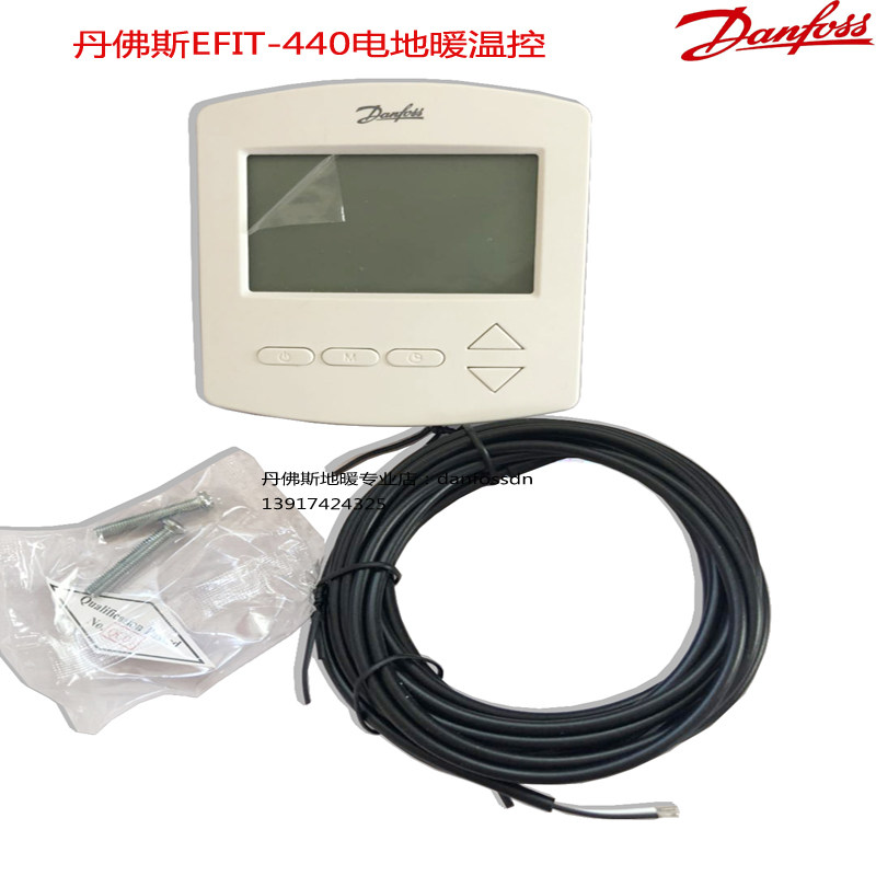 包邮丹佛斯EFIT440双温双控温控电地暖控制开关家装主材基础建材,淘宝优惠券,粉丝福利购,淘宝优惠卷